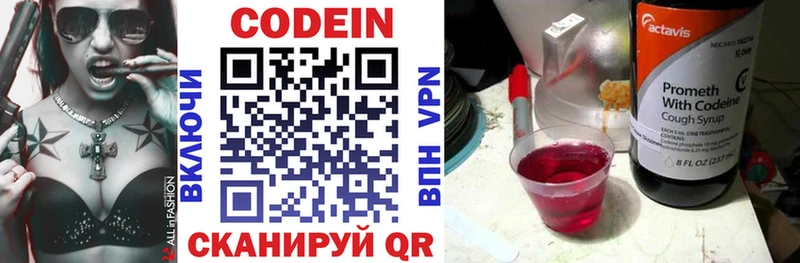 Кодеин Purple Drank  дарк нет Telegram  Шлиссельбург  закладка 